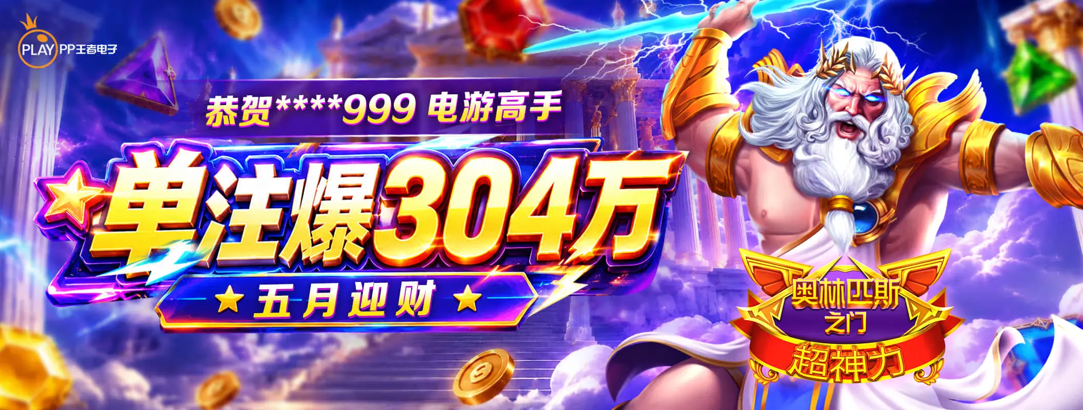 体育资讯轮播图